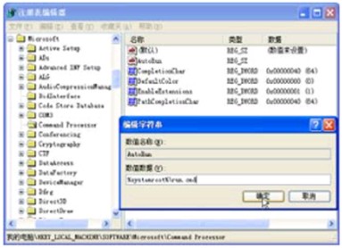 Win7系统下个性化命令提示符(1)
