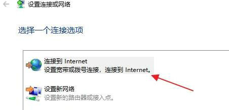 win11如何连接宽带 win11宽带连接教程(3)