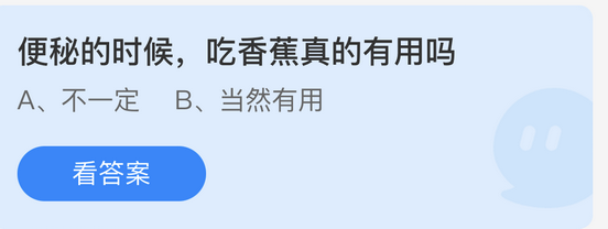 庄园小课堂今日答案最新5.29 庄园小课堂今日答案2022年5月29日(1)