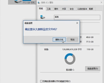 windows10怎么清理电脑垃圾 windows10电脑垃圾清理方法介绍(2)
