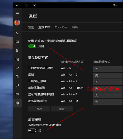 win10系统玩游戏会卡该怎么解决(1)