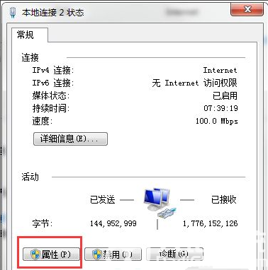 ip地址配置错误网络无法连接怎么解决win7(1)