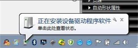 windows7怎么连接蓝牙鼠标 windows7怎么连接蓝牙鼠标方法介绍(2)