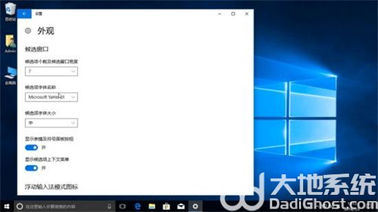 win10输入法设置在哪里设置 win10输入法设置在哪找介绍(4)