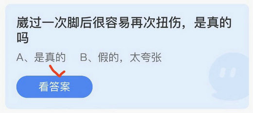 小鸡庄园最新的答案4.26 小鸡庄园今天答案最新4月26日(1)