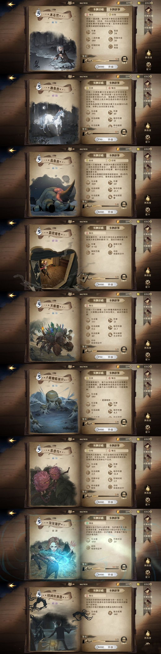 哈利波特魔法觉醒卡牌图鉴大全 哈利波特魔法觉醒卡牌图鉴最新2022(4)