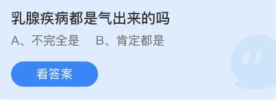 蚂蚁庄园3月6日答案是怎么 蚂蚁庄园3月6日答案最新版(2)