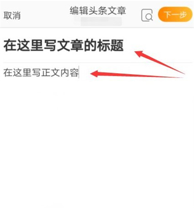 怎么发长微博大于140字 微博怎么发长微博介绍(2)