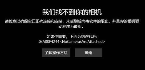 win10相机在哪里打开 win10相机程序位置介绍(4)