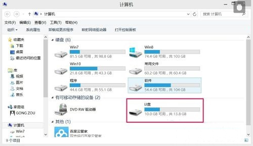 win8插入u盘不显示盘符该如何修复(5)