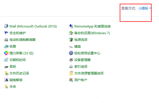 win7虚拟键盘怎么打开 win7虚拟键盘怎么调出来(1)