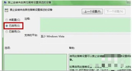 win8禁止安装一切软件怎么设置 win8禁止安装一切软件设置方法介绍(3)