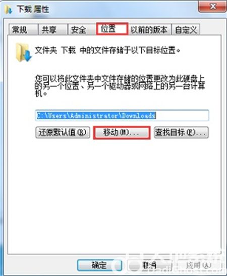 win7怎么更改储存位置 win7怎么更改储存位置方法介绍(1)