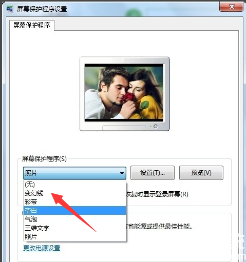 windows7屏保设置在哪里 windows7屏保怎么设置(2)
