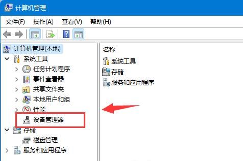 win11蓝牙驱动怎么更新 win11蓝牙驱动更新方法(1)