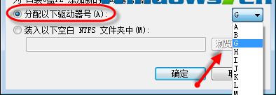u盘不显示盘符怎么办？(3)