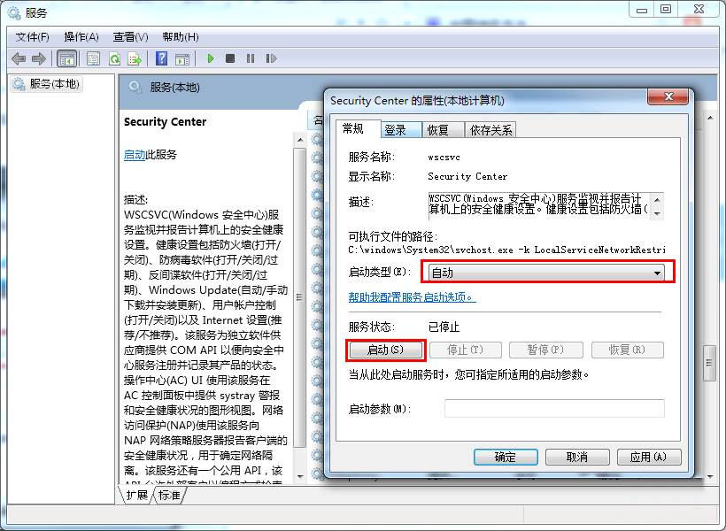 电脑公司win7安全中心打不开如何解决(1)