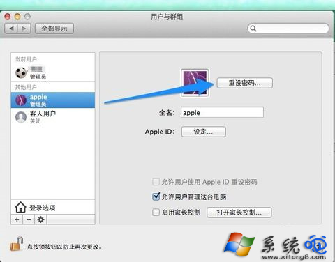 Mac Book忘记密码怎么解决?(10)