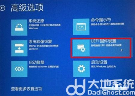 win10怎么进bios win10进bios方法介绍(3)