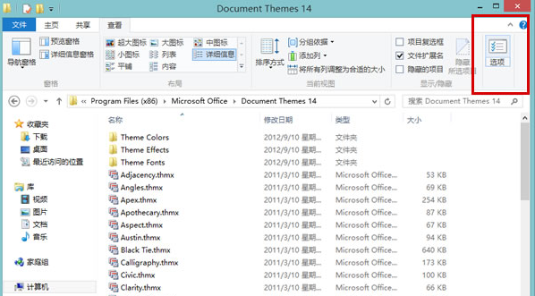 win8系统文件资源管理器显示全路径方法