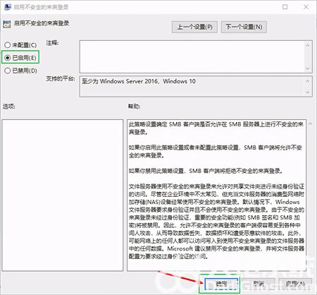 win10无法连接共享打印机拒绝访问怎么办 win10无法连接共享打印机解决方法(3)