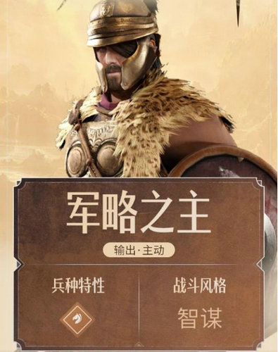 重返帝国有哪些人物 重返帝国人物介绍(3)