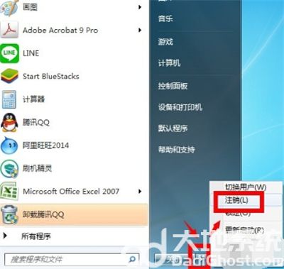 win7管理员取得所有权在哪里 win7管理员取得所有权方法介绍(7)