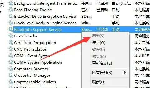 win7笔记本怎么连接蓝牙音箱 win7笔记本连接蓝牙音箱操作步骤(2)