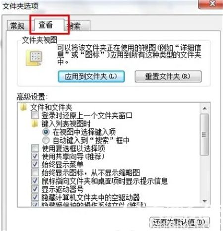 win7查看隐藏的文件怎么操作 win7查看隐藏的文件方法介绍(1)