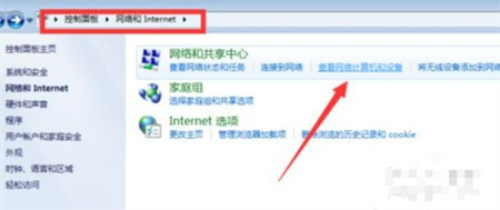 win7看不见局域网电脑怎么办 win7看不见局域网电脑解决方法(3)