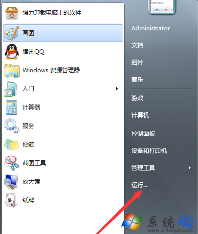 Win7电脑老是跳出实时调试器怎么办？(3)