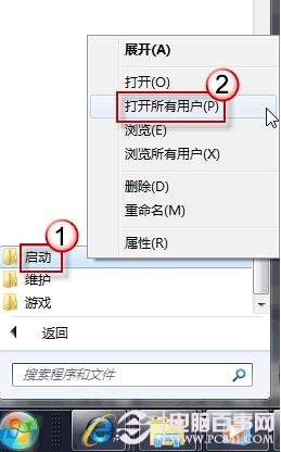 打开所有用户