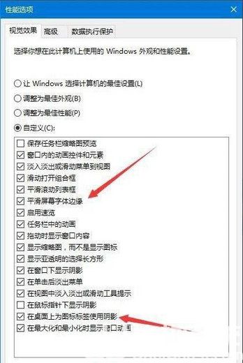 win10桌面图标文字有阴影怎么去掉(3)
