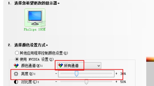 win7显示器亮度怎么调 win7显示器亮度调节方法(1)
