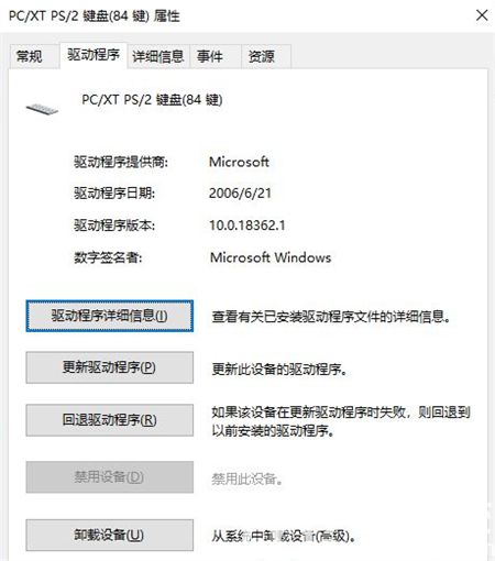 win10笔记本怎么锁自带键盘 win10笔记本怎么锁自带键盘方法介绍(2)