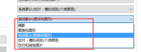 win10屏幕色彩饱和度怎么调节 win10屏幕色彩饱和度调节方法(6)