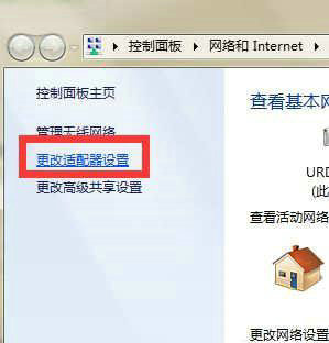 win7无线配置或访问点有问题怎么修复 win7无线配置或访问点有问题修复教程(1)