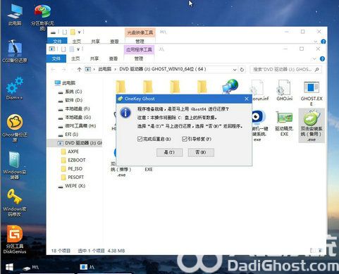 联想笔记本windows10系统重装怎么弄 联想笔记本windows10重装系统步骤(9)
