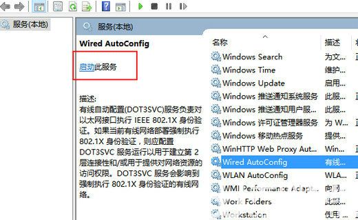 windows10无法连接到这个网络怎么办 windows10无法连接到这个网络解决方案(6)