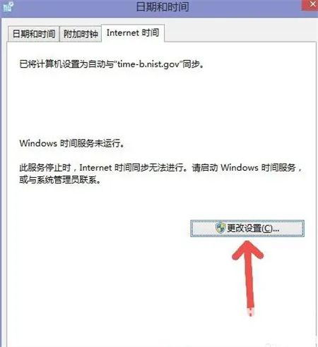 win7时间不自动同步怎么办 win7时间不自动同步解决方法(1)