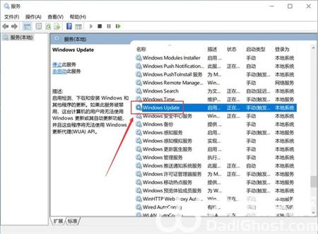 windows10更新怎么关闭自动更新 windows10更新怎么关闭方法介绍(4)