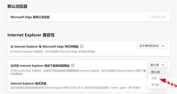 win11联想浏览器怎么设置兼容模式 win11联想浏览器兼容模式设置方法(2)