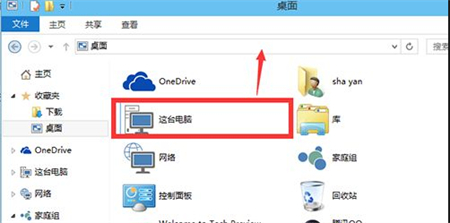 win10我的电脑在哪里添加到桌面 win10我的电脑在哪里添加到桌面方法介绍(3)
