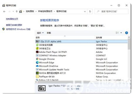win10蓝屏怎么修复 win10蓝屏怎么修复方法介绍(1)