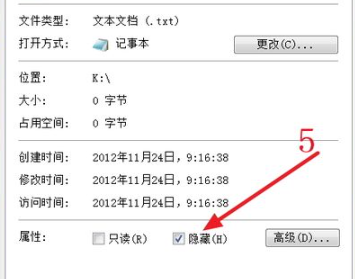 win7如何设置隐藏文件 win7隐藏文件设置方法(1)