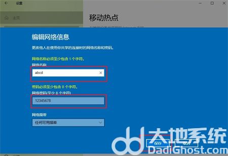 windows10热点怎么创建 windows10热点创建方法介绍(3)