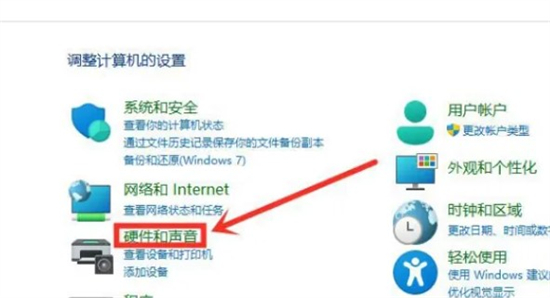 win11电源怎么设置高性能 win11电源设置高性能方法介绍(1)