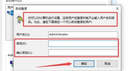 windows10开机密码设置怎么取消 windows10开机密码设置怎么取消方法介绍(2)