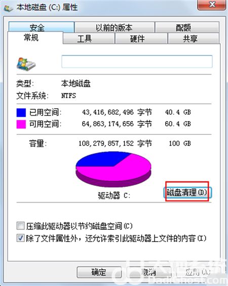 win7如何清理c盘垃圾文件 win7如何清理c盘垃圾文件方法介绍(1)