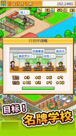 口袋学院物语2建筑出现条件 口袋学院物语2建筑解锁攻略(2)